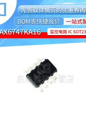MAX6747KA16+T SOT23-8 贴片 监控电路IC 芯片 印字AALO