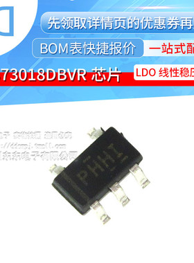 TPS73018DBVR SOT23-5贴片 丝印PHHI LDO稳压器1.8V 芯片