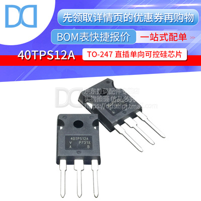 40TPS12APBF 40TPS12A TO-247 单向可控硅 40A/1200V 原装正品