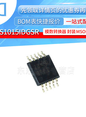 ADS1015IDGSR MSOP-10 贴片 丝印BRPI 模数转换器 芯片