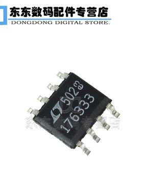LT1763CS8-3.3 176333 贴片 SOP8 线性稳压器 芯片