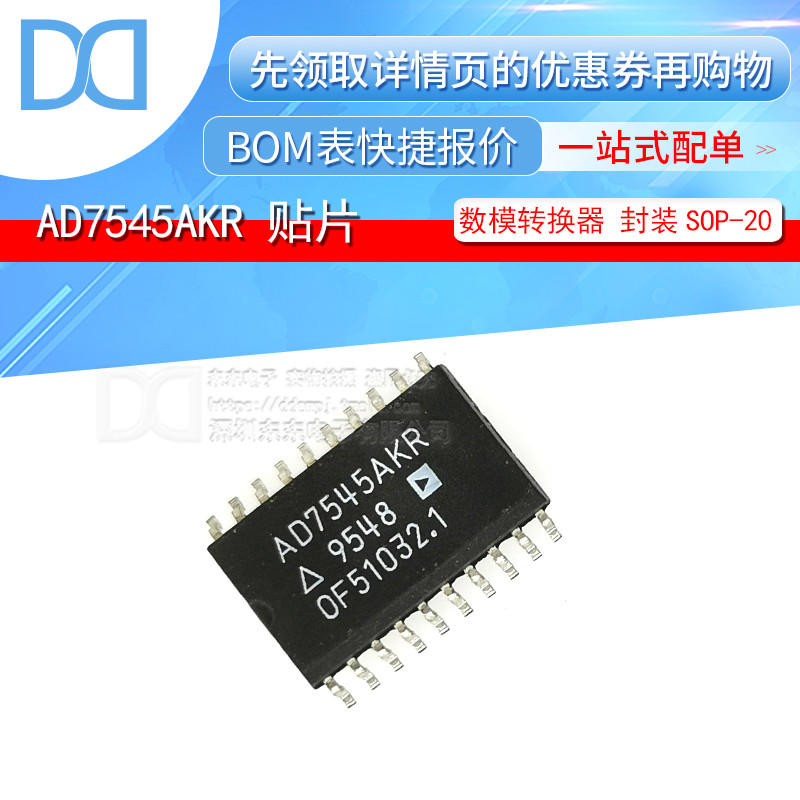 AD7545AKR 贴片SOP-28 12位数模转换器 IC 芯片 原装正品