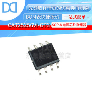 CAT25256VI-GT3 25256E SOP-8 贴片 电源芯片 存储器