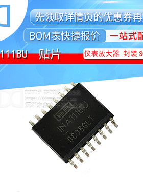 INA111BU INA111 SOIC-16 贴片 仪表放大器 原装正品