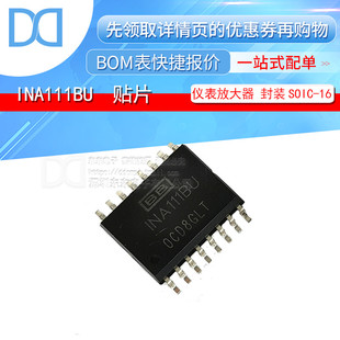 INA111BU INA111 SOIC-16 贴片 仪表放大器 原装正品