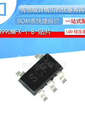 LP3990MFX-1.8 SOT23-5 贴片 印字SCFB 1.8V LDO稳压器 芯片