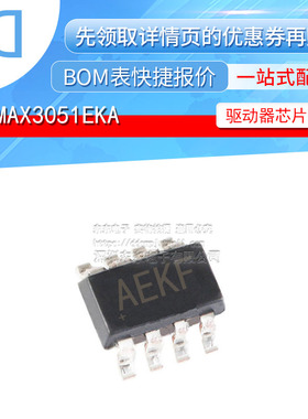 MAX3051EKA+T SOT23-8 丝印AEKF 接收器/收发器 IMAX3051EKA IC