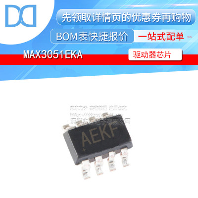 丝印驱动器接收器收发器ic芯片