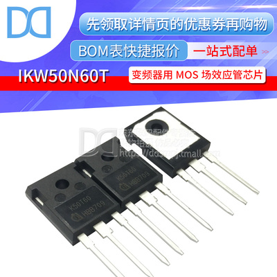 IKW50N60T K50T60 大功率逆变电焊机IGBT管50A600V TO-247 三极管