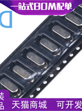 贴片无源晶振/HC-49SMD 10MHz 20ppm 20PF X49SM10MSD2SC（5个）
