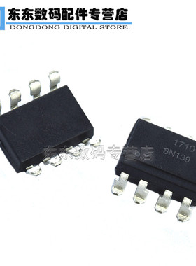 贴片 6N139S-TA1 6N139 光耦离合器 封装SMD-8