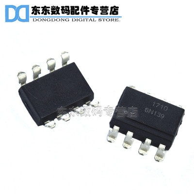 贴片 6N139S-TA1 6N139 光耦离合器 封装SMD-8