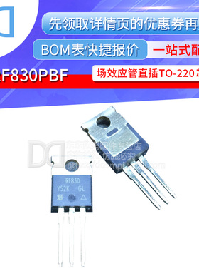 IRF830PBF IRF830 TO-220直插 IRF830 MOS场效应管 500V/4.5A