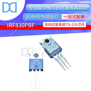 IRF830PBF IRF830 TO-220直插 IRF830 MOS场效应管 500V/4.5A