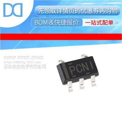 TPS76933DBVR SOT23-5 丝印PCNI 低差稳压器 原装正品