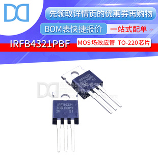 IRFB4321PBF N沟道 场效应管 IRFB4321 150V/85A 直插TO-220