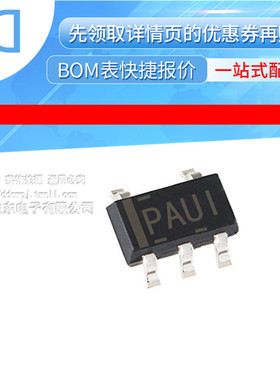 TPS3824-30DBVR SOT23-5 丝印PAUI 电源监控芯片 原装正品