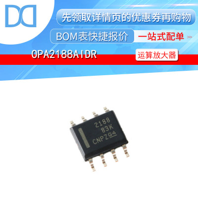 OPA2188AIDR SOIC-8 36V零漂移双路运算放大器芯片 原装正品