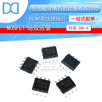 场效应管集成电路全新