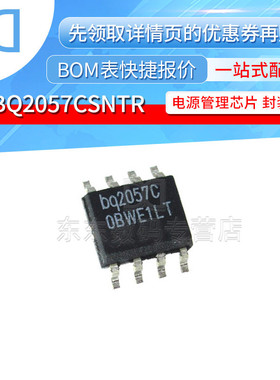 BQ2057CSNTR BQ2057C 电池管理芯片 封装SOP-8 原装正品