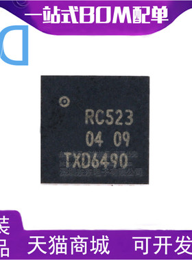 MFRC52302HN1 QFN-32 RFID射频识别读写器 无线收发芯片