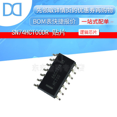 SN74HCT00DR 四路2输入正与非门 逻辑芯片 IC SOP-14贴片