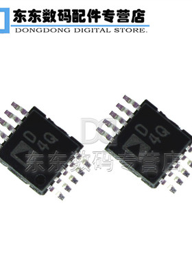 AD5259BRMZ10-R7 丝印D4Q 数字电位器芯片 IC MSOP-10 贴片