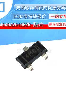 LM4040A20IDBZR SOT23 丝印4MCU 电压基准源芯片 原装正品