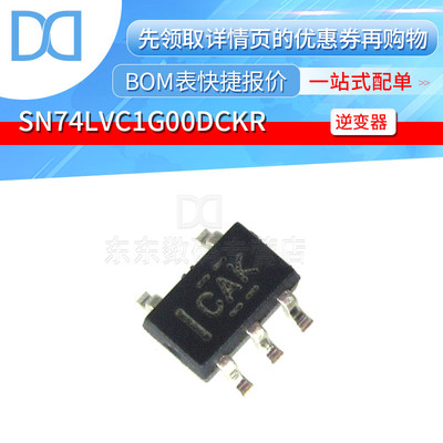 逻辑芯片全新拓卜集成电路