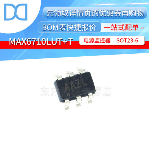 MAX6710LUT+T 丝印AAZL SOT23-6 监控器 集成电路芯片 全新原装 - 封面