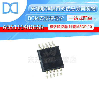 ADS1114IDGSR MSOP-10 贴片 丝印BRNI 模数转换器芯片