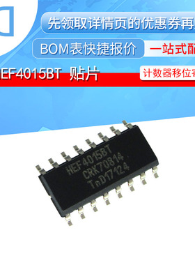 HEF4015BT 计数器移位寄存器 IC 芯片 封装SOP-16