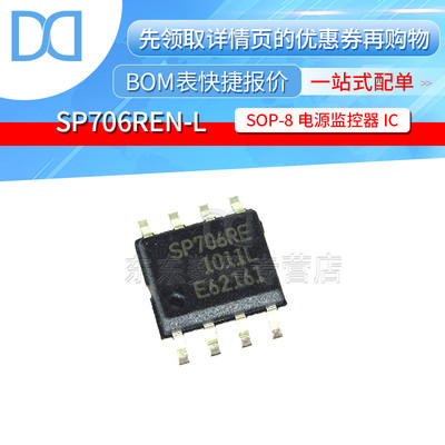 SP706REN-L/TR SP706RE SOIC-8 芯片 电源监控器 IC 原装正品