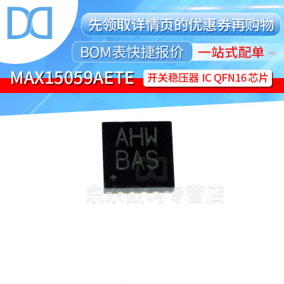 MAX15059AETE 封装QFN-16 开关稳压器 集成电路IC芯片