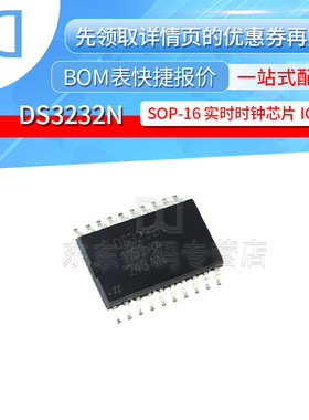 DS3232SN DS3232N SOP-16 贴片 实时时钟芯片 IC