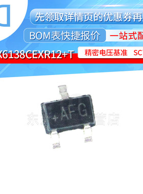 MAX6138CEXR12+T 丝印AEY 封装SC70-3 精密电压基准 集成电路芯片