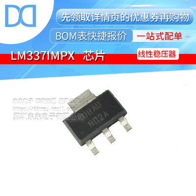 LM337IMPX LM337IMP 贴片SOT-223 线性稳压器 丝印N02A