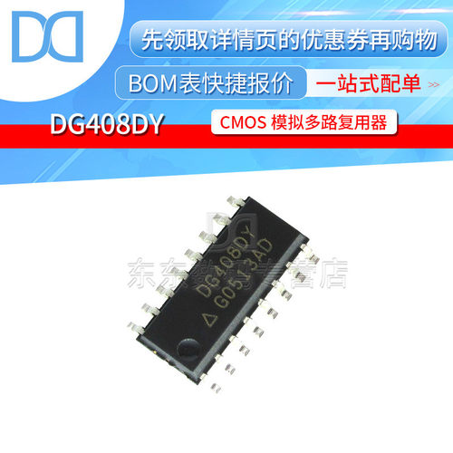 DG408DY-T1-E3 SOP-16 贴片 单路8通道CMOS模拟多路复用器