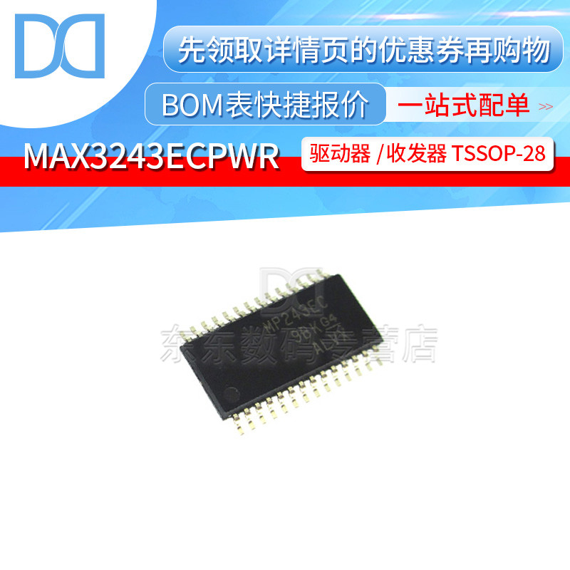 MAX3243ECPWR MP243EC 贴片 驱动器/收发器 TSSOP28 芯片