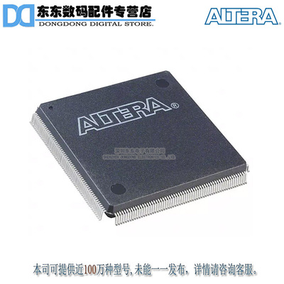 EP1C6Q240I7N IC FPGA 185 I/O 240QFP 原装正品 现货库存