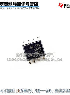 INA106U INA160 SOIC-8 贴片 差分放大器 原装正品