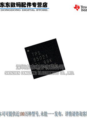 TPS65021RHAT TPS65021RHAR QFN40 电池管理芯片 原装正品