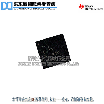 TPS65021RHAT TPS65021RHAR QFN40 电池管理芯片 原装正品