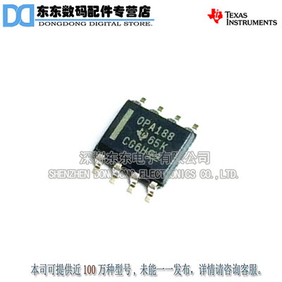 OPA188AIDR OPA188 SOIC8 运算放大器 原装正品