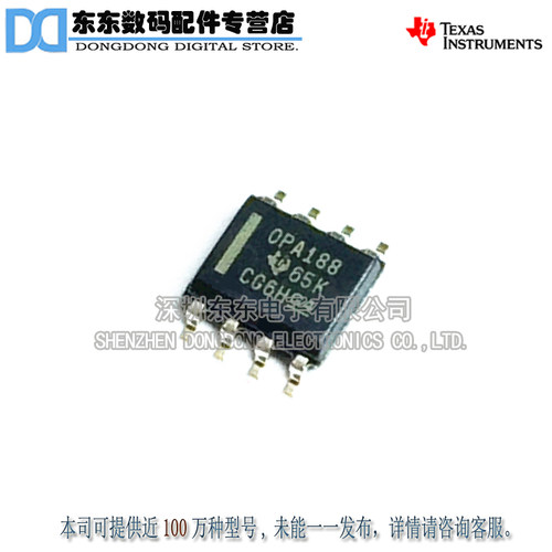 OPA188AIDR OPA188 SOIC8 运算放大器 原装正品