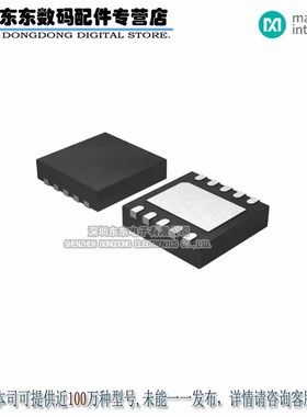MAX13256ATB+T IC TRANSFORMER HBRIDGE 10TDFN 原装正品