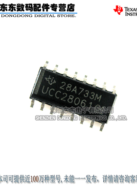 UCC28061DR UCC28061 SOIC16 液晶电源管理芯片 原装正品