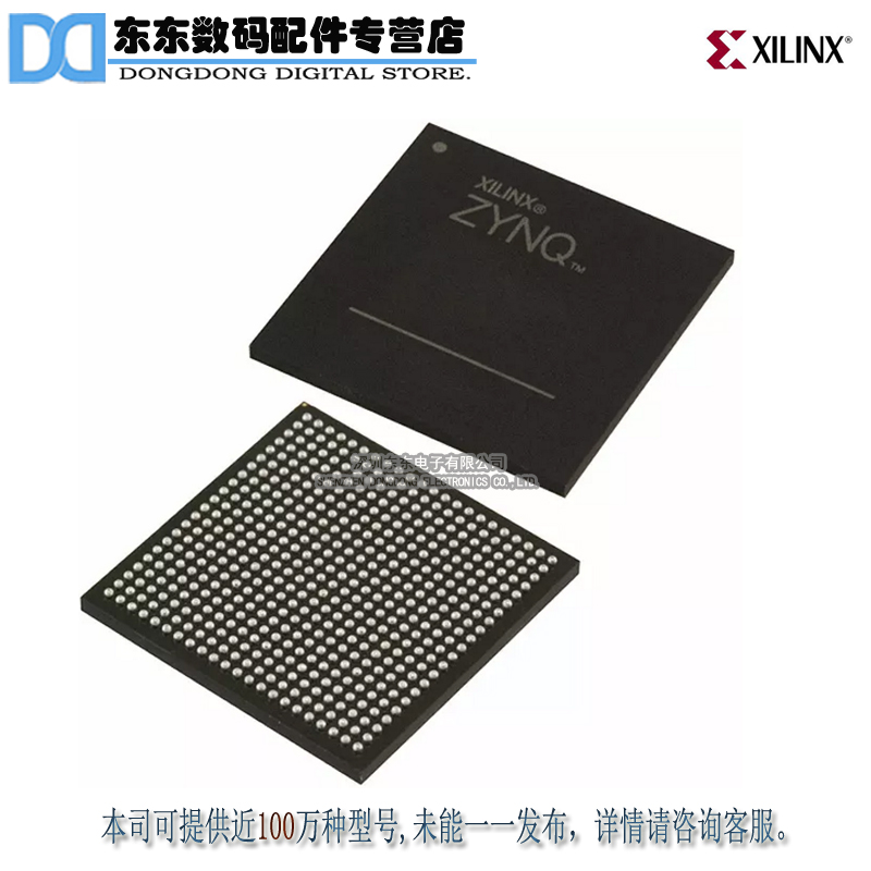 XC7Z012S-1CLG485I IC FPGA SOC 150I/O 485BGA 原装正品