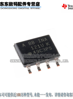 INA121UA/2K5 INA121U SOIC-8 贴片 仪表放大器 原装正品