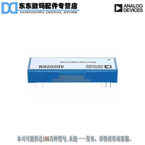 AD202KN IC OPAMP ISOLATION 2KHZ DIP 原装正品